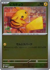 美品】旧裏 ivyピカチュウ マークなし - メルカリ