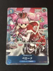 2026年最新】OP01-077 ペローナの人気アイテム - メルカリ