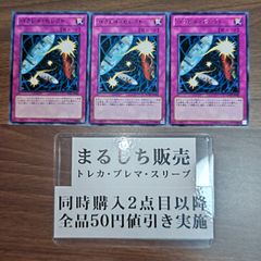 メンデルスゾーン カードゲーマー付録プロモ 4枚セット【らくらく