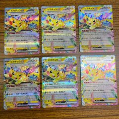 ピカチュウex RR SV8 超電ブレイカー 033/106 4枚セット - メルカリ