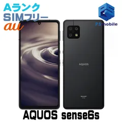 【中古】SHG07 AQUOS sense6s【超美品 利用制限○】 SIMフリー ブラック au エーユー アクオス シャープ 522201-スマートホン スマートフォン スマホ 携帯電話 白ロム 本体 格安のサムネイル