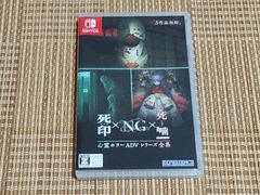 2本セット】死印(しいん)×NG×死噛(シニガミ)☆新品☆連呪(れんず