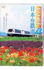 新潟県地学のガイド 下／天野和孝 - メルカリ