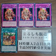 メンデルスゾーン カードゲーマー付録プロモ 4枚セット【らくらく