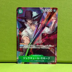 2026年最新】OP12-030 ジュラキュール・ミホークの人気アイテム - メルカリ