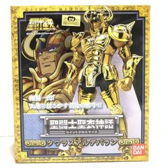 中古】B賞 グリムジョー・ジャガージャック MASTERLISE ｢一番くじ