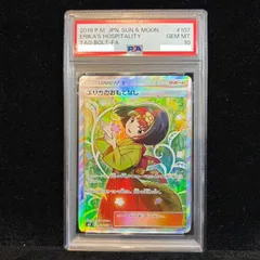 2026年最新】エリカのおもてなし psa10の人気アイテム - メルカリ