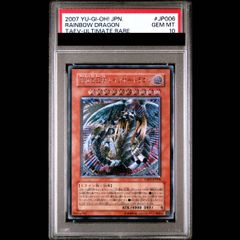 PSA10】究極宝玉神 レインボー・ドラゴン アルティメットレア JP006 1