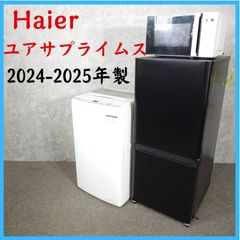 設置まで✨ 一人暮らし用家電セット 152L + 5kg 2024-25年製