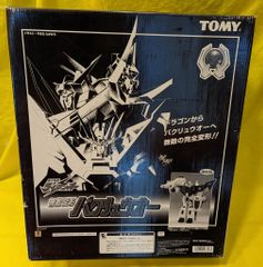 TOMY 無敵変形 バクリュウオー 復刻版 - メルカリ