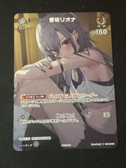訳アリ特価】 響咲 リオナ プロモ 極稀枠 ホロカ - メルカリ