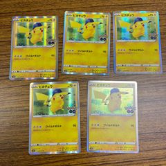ピカチュウ R S10b Pokémon GO 028/071 4枚セット - メルカリ
