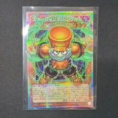 アジア版 グランドマスターレア スタージャンク・シンクロン 099A