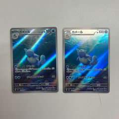 まとめ売り】ゼニガメ カメール AR ポケモンカード151 - メルカリ