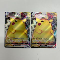 ピカチュウVMAX 2枚セット ポケモンカード - メルカリ