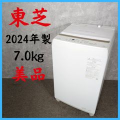 B754 送料設置無料　アイリスオーヤマ　24年製　洗濯機　7.0㌔ B754 送料設置無料 アイリスオーヤマ 24年製 洗濯機 7.0㌔ - メルカリ