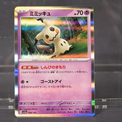 プロモ 最安値】ミミッキュ ジムプロモ PROMO 156/SV-P - メルカリ