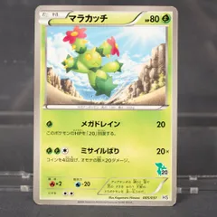 [状態Cランク]  マラカッチ 005/037 HS ポケモンカードのサムネイル