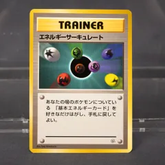 2026年最新】エネルギーサーキュレートの人気アイテム - メルカリ