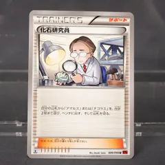 [状態Cランク]  化石研究員 089/096 XY ポケモンカードのサムネイル