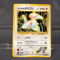 [状態Cランク]  ナツメのポリゴン No.137  旧裏　Old Back ポケモンカードのサムネイル