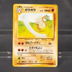 [状態Cランク]  ガラガラ No.105  旧裏　Old Back ポケモンカード