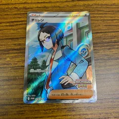 【弘前】チェレン SR 279/SV-P  ビクティニ争奪戦　プロモのサムネイル