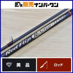 シマノ 普天元 大我 二十一 21尺 SHIMANO ヘラ釣り へら竿 ヘラ