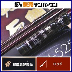 シマノ 翔 石鯛 MH-525 SHIMANO SHIDAI 石鯛竿 4ピース 磯 底物