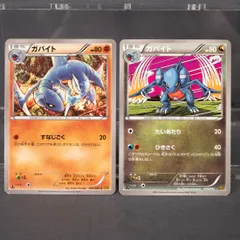 [状態Cランク]  ガバイト 2枚 ポケモンカードのサムネイル
