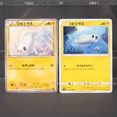 [状態Cランク]  シビシラス 2枚 ポケモンカードのサムネイル