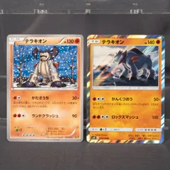 [状態Cランク]  テラキオン 2枚 ポケモンカードのサムネイル
