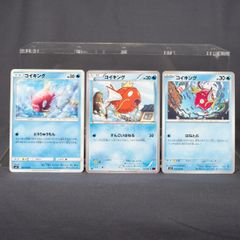貴重・希少】コイキングADV 第3弾拡張パック 天空の覇者 3枚 - メルカリ