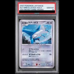 PSA10】水の都のラティオス (-) {10th} [-] 1枚 - メルカリ