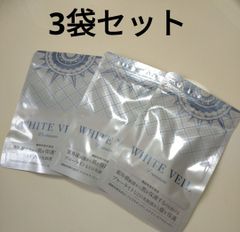 飲む日焼け止め】 3個セット キラリズム ホワイトヴェール プレミアム