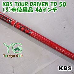 新品未使用 KBS TD TOUR DRIVEN 60 Sフレックス相当シャフト - メルカリ