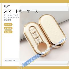フィアット FIAT スマートキーケース キーカバー アバルト パンダ 500 595 695 白金 CYS726Q016