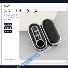 フィアット FIAT スマートキーケース キーカバー アバルト パンダ 500 595 695 黒銀 CYS726Q161