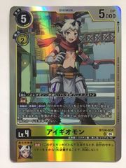 デジモンカードゲーム アイギオモン BT24-034 SR - メルカリ