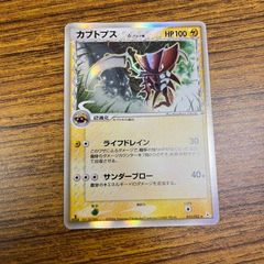ポケモンカード カブトプス δ-デルタ種 021/052 ホロンの幻影 - メルカリ