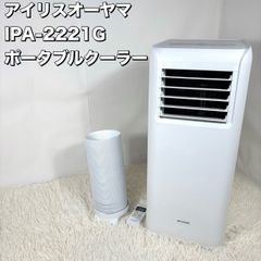 ナカトミ JL-MAC-02 2024年製 移動式 エアコン スポット クーラー