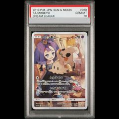 PSA10】リーフィア YU NAGABA プロモ 開封済み PROMO 068/SV-P 1枚