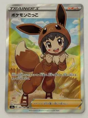 ポケモンごっこ SR S4a シャイニースターV 197/190 ポケモンカード PokemonCardのサムネイル