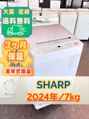 【高年式】大阪・尼崎配送設置無料★3か月保障★ES-GV7H-P★IS-2099 高年式】大阪・尼崎配送設置無料☆3か月保障付き☆洗濯機☆シャープ