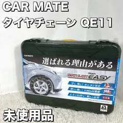 2026年最新】カーメイト QE17の人気アイテム - メルカリ