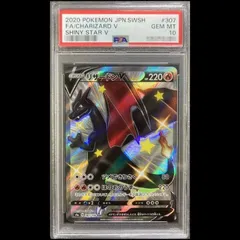 【PSA10】リザードンV SSR 307/190 1枚のサムネイル