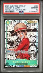 PSA10】ワンピースカード モンキー・D・ルフィ コミパラ 受け継がれる