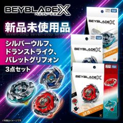 ベイブレード シルバーウルフ ドランストライク 新品未開封 ベイコード