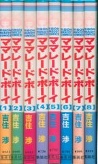 集英社 本誌 りぼん 1993年9月号 表紙 ママレード・ボーイ 吉住渉