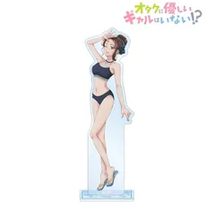 【予約販売/Pre-Order】オタクに優しいギャルはいない！？  天音慶 BIGアクリルスタンド vol.2 ver.A 新品 未開封品 正規品 【アルマビアンカ】のサムネイル
